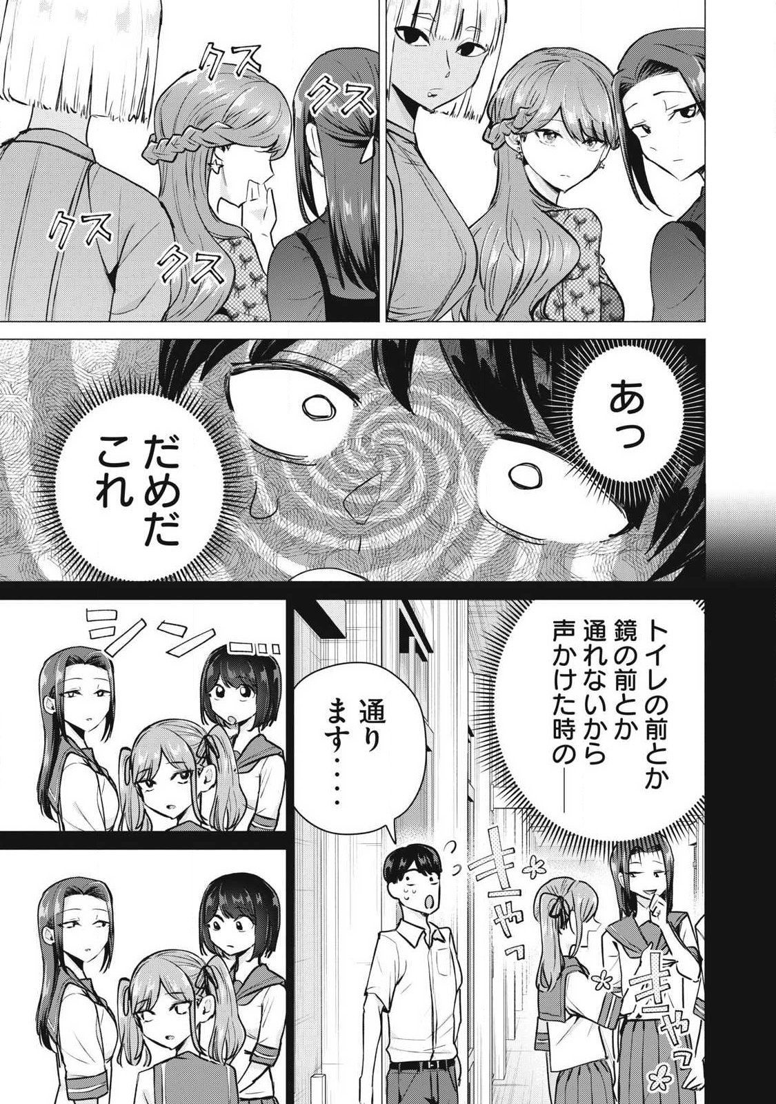 DELIVERY HEALTH YONDARA MOTO DOUKYUUSEI GA KITA Chapter 9 page 15 - nihonkuni.com
