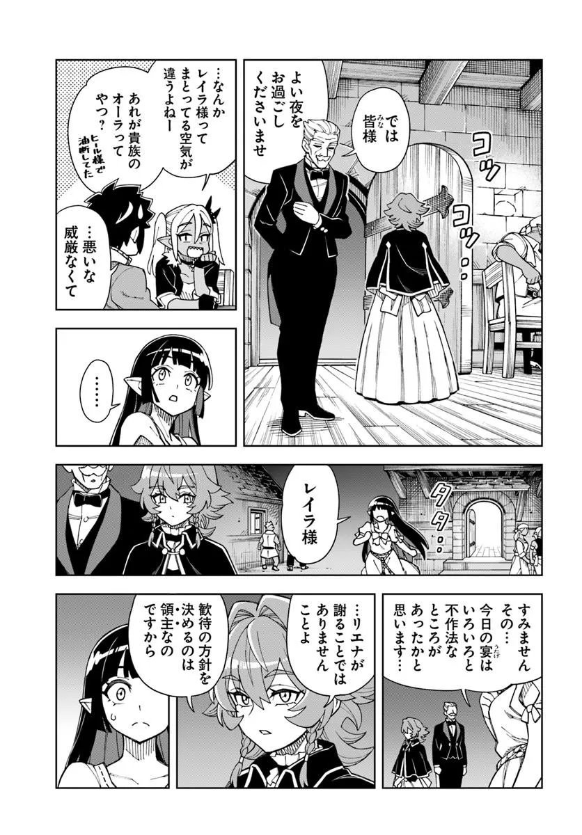 THE KING OF CAVE WILL LIVE A PARADISE LIFE (MANGA) - RAW Chapter 44.1 - Page 15