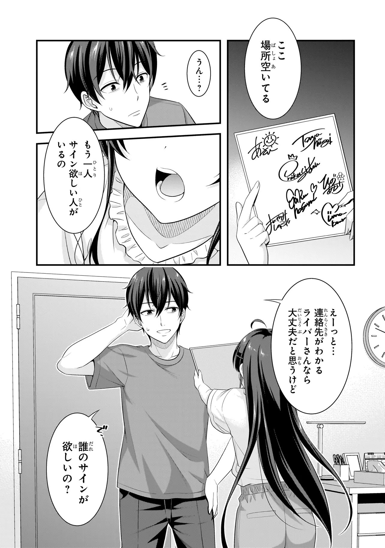 ARASAA GA VTUBER NI NATTA HANASHI. Chapter 45 - Page 15