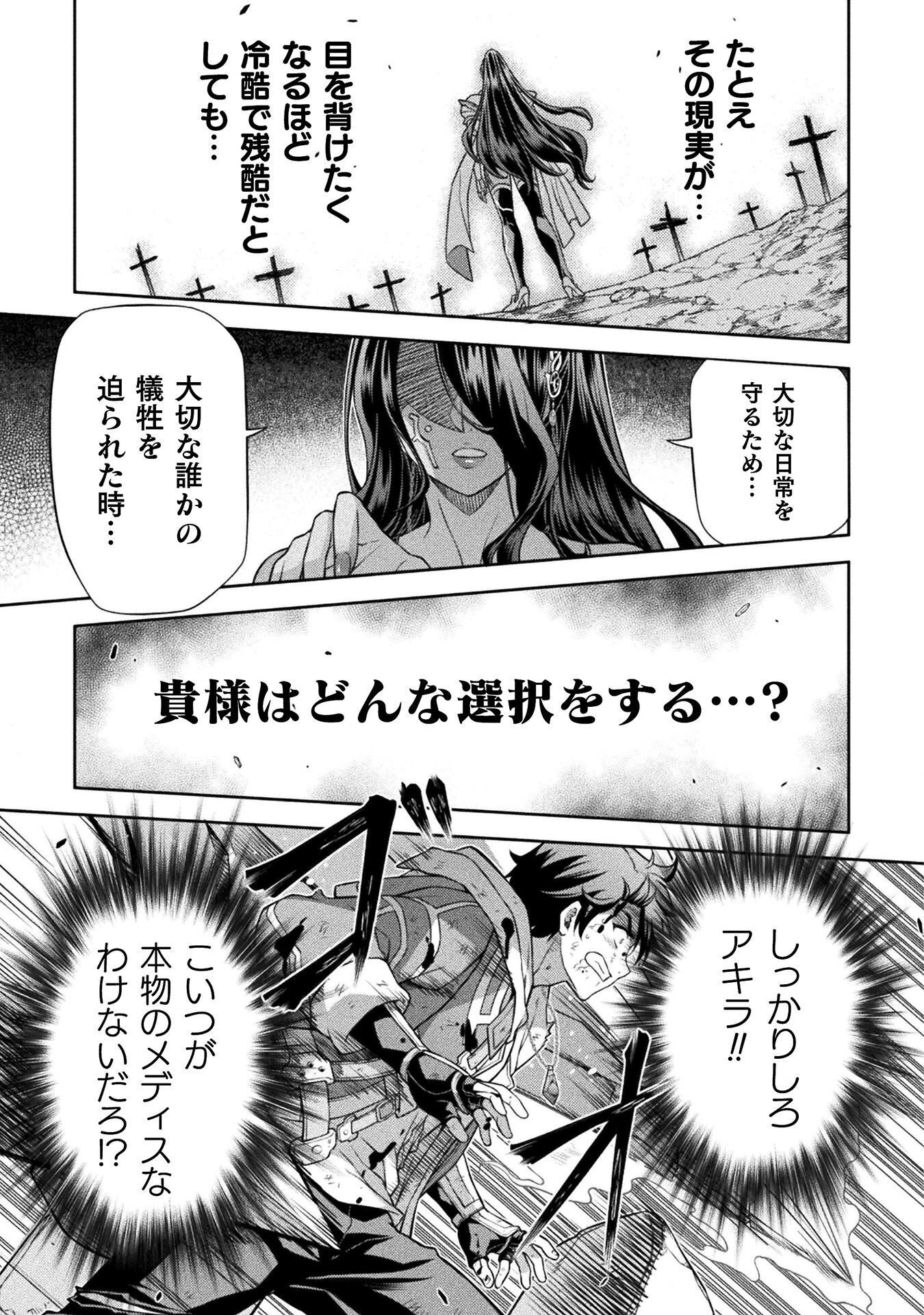 DRAWING: SAIKYOU MANGAKA WA OEKAKI SKILL DE ISEKAI MUSOU SURU! Chap 198 - Pic 15
