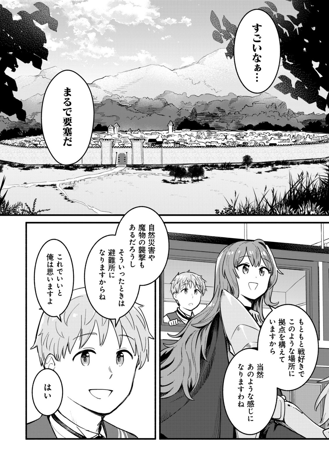KUCHIYAKUSOKU WA HATASARETA ~HENKYOUHAKUKE NO MUKO WA DEKIAI SARERU~ Chapter 4 - Page 15