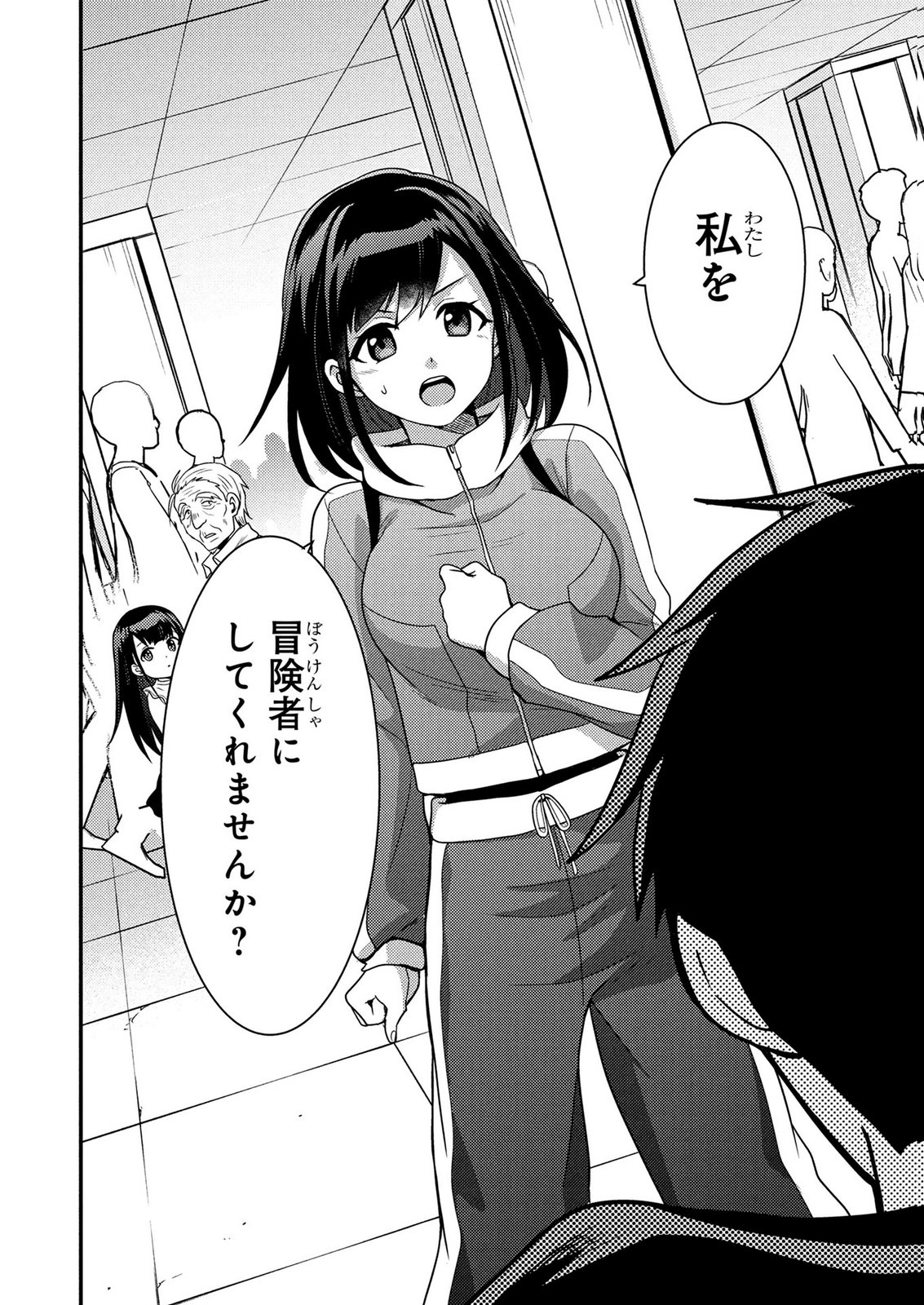 AROUND OTOKO NO TOKYO DUNGEON SEIKATSU Chapter 8 page 36 - nihonkuni.com