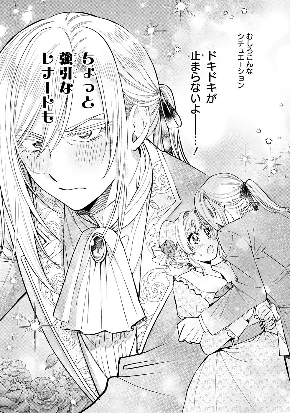 NIGASHITA SAKANA WA OOKIKATTA GA, TSURIAGETA SAKANA GA OOKISUGITA KEN Chap 35 - Pic 30