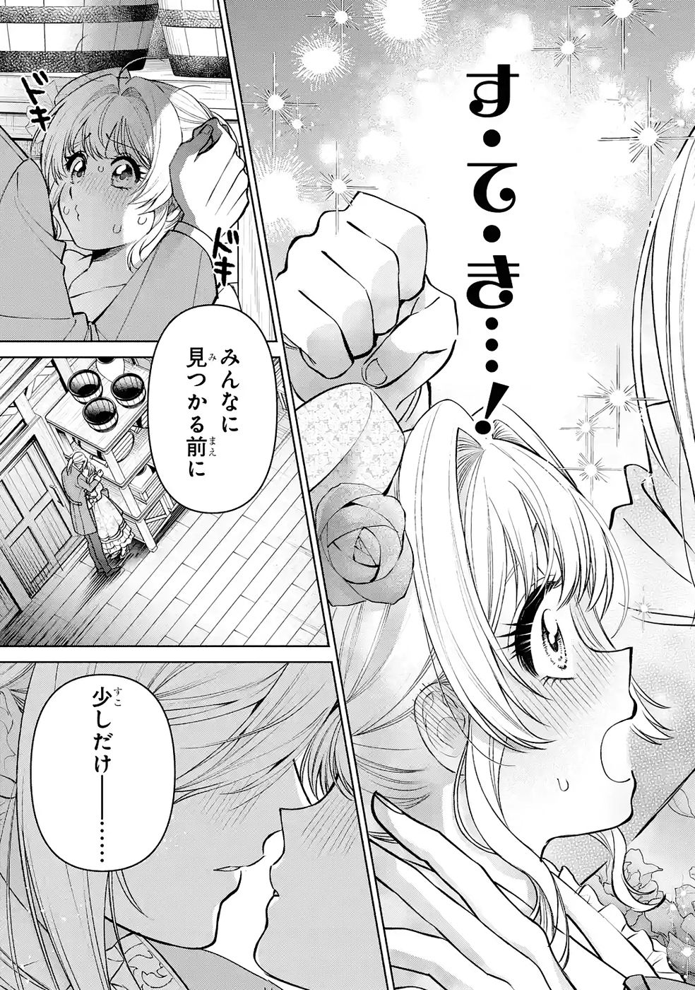 NIGASHITA SAKANA WA OOKIKATTA GA, TSURIAGETA SAKANA GA OOKISUGITA KEN Chap 35 - Pic 31