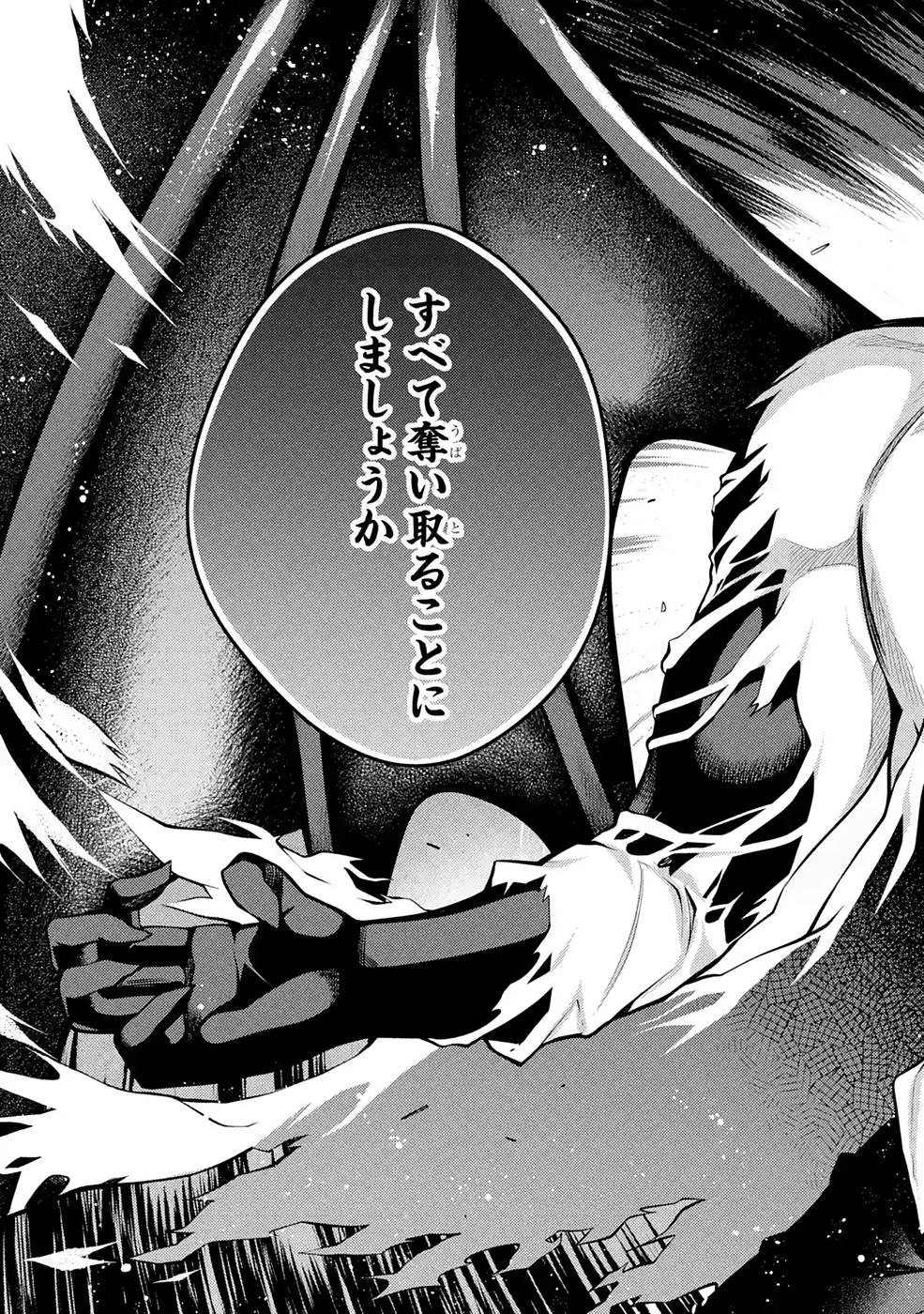 THE LABYRINTH RAIDS OF THE ULTIMATE TANK ~THE TANK POSSESSING A RARE 9,999 ENDURANCE SKILL WAS EXPELLED FROM THE HERO PARTY~ Chap 27 - Pic 33