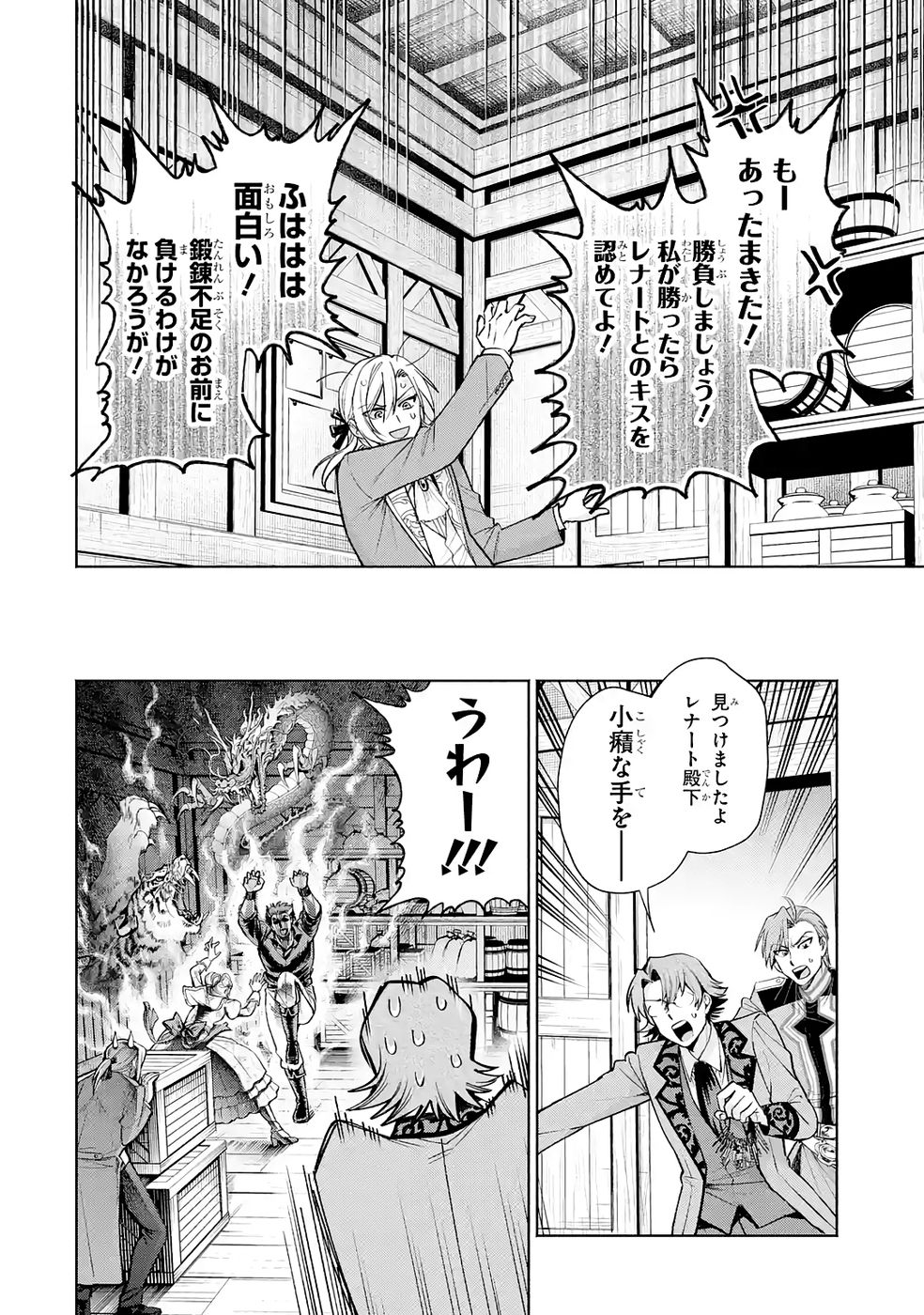 NIGASHITA SAKANA WA OOKIKATTA GA, TSURIAGETA SAKANA GA OOKISUGITA KEN Chap 35 - Pic 34