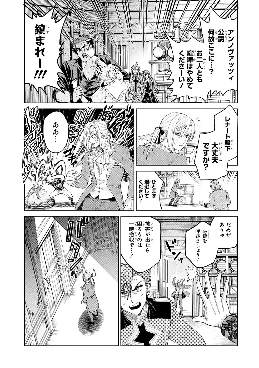 NIGASHITA SAKANA WA OOKIKATTA GA, TSURIAGETA SAKANA GA OOKISUGITA KEN Chap 35 - Pic 35