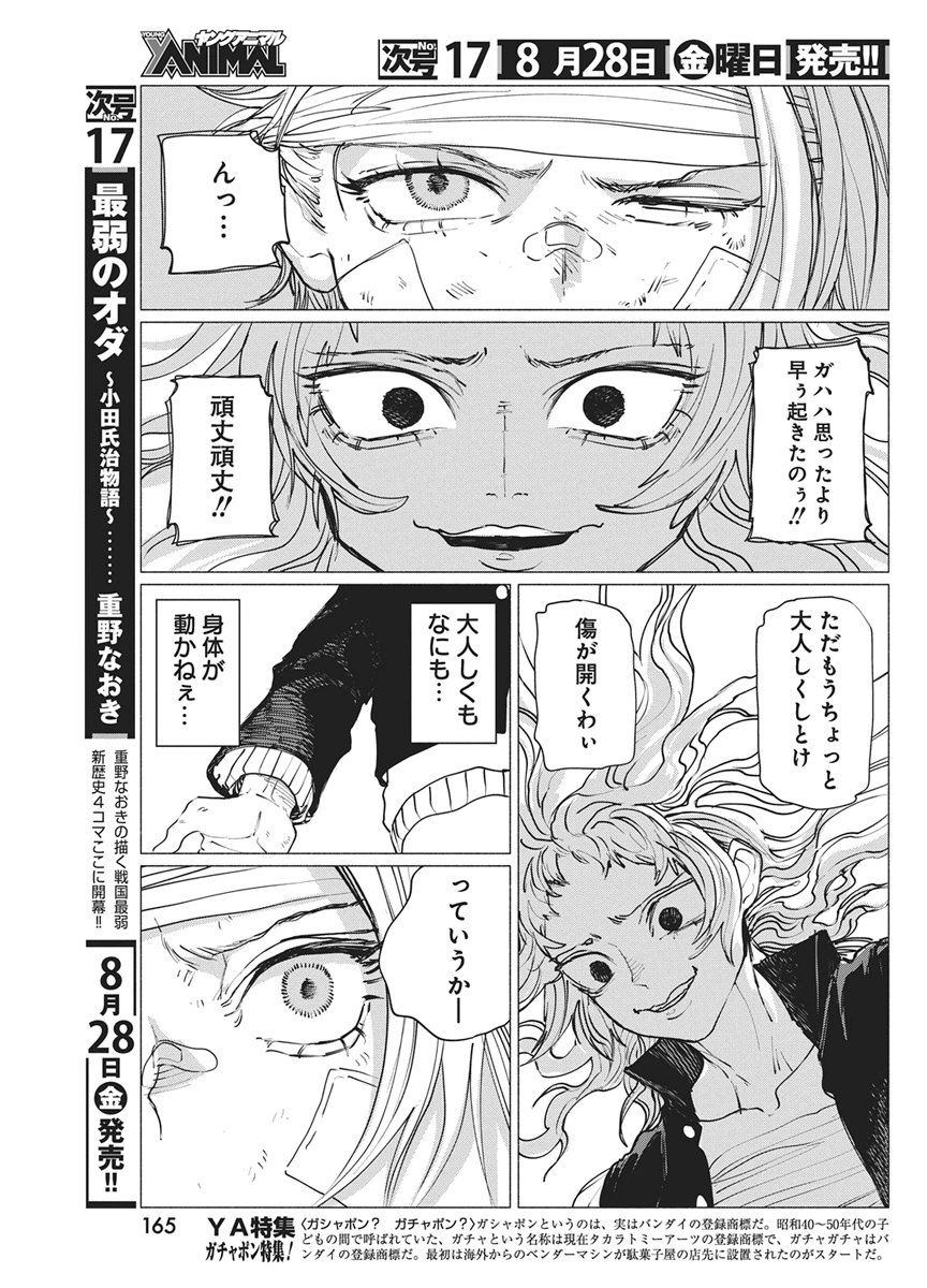 KENKA ZAKARI Chapter 13 - Page 7