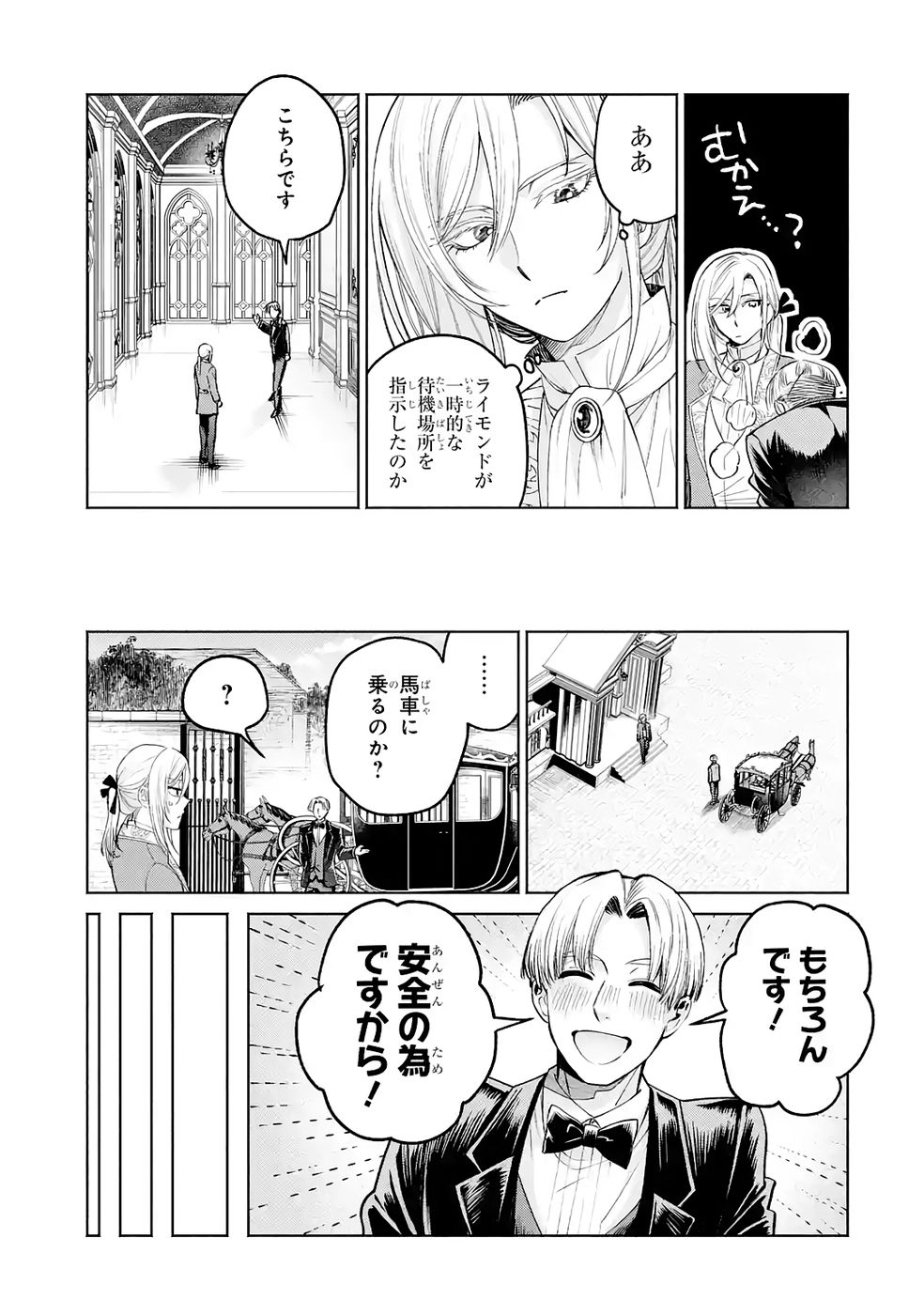 NIGASHITA SAKANA WA OOKIKATTA GA, TSURIAGETA SAKANA GA OOKISUGITA KEN Chap 35 - Pic 37