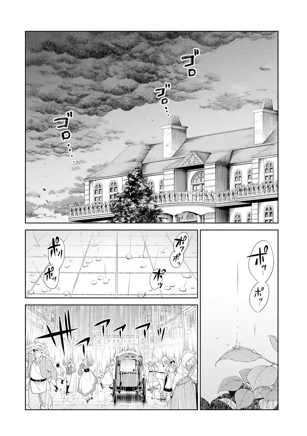 NIGASHITA SAKANA WA OOKIKATTA GA, TSURIAGETA SAKANA GA OOKISUGITA KEN Chap 35 - Pic 38