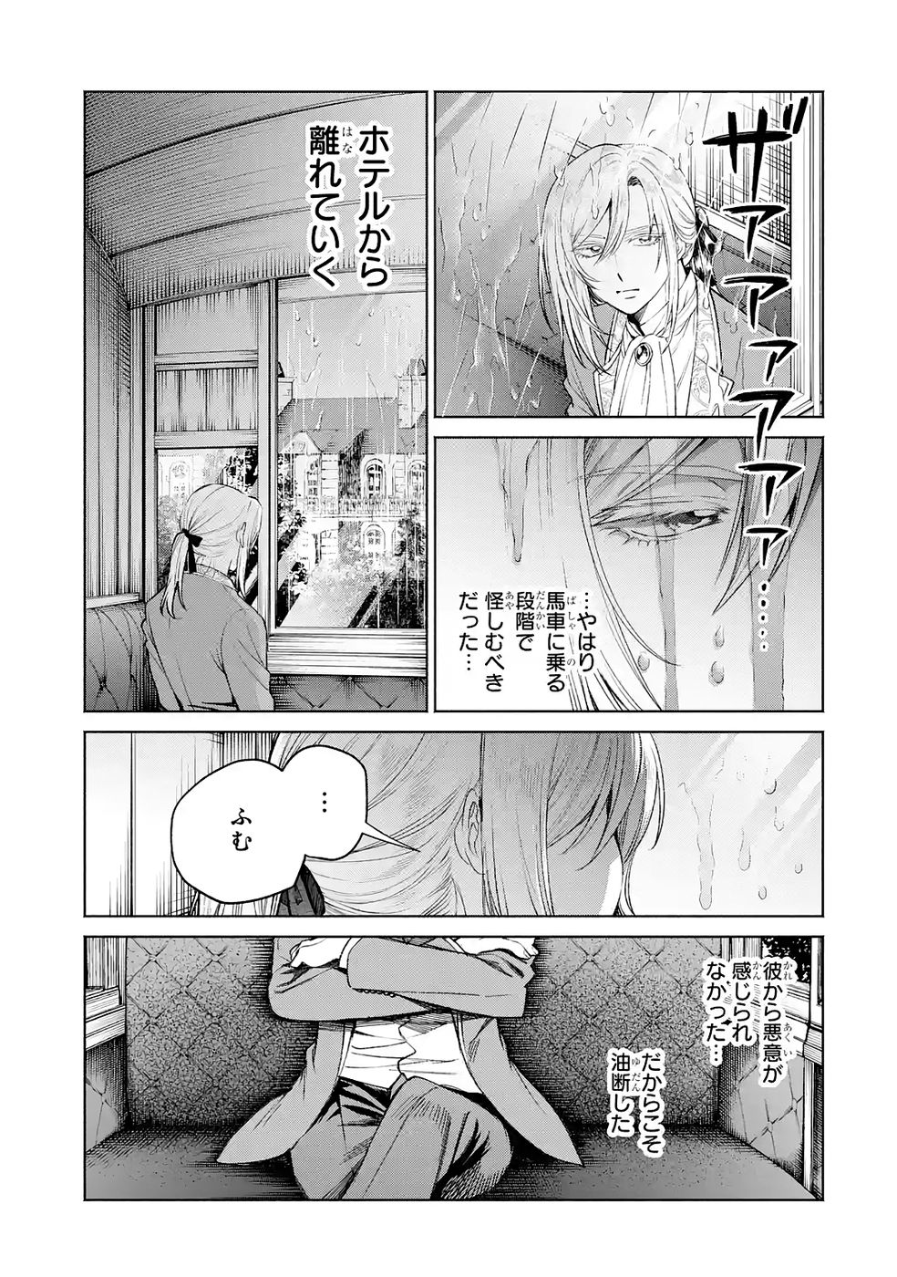 NIGASHITA SAKANA WA OOKIKATTA GA, TSURIAGETA SAKANA GA OOKISUGITA KEN Chap 35 - Pic 39