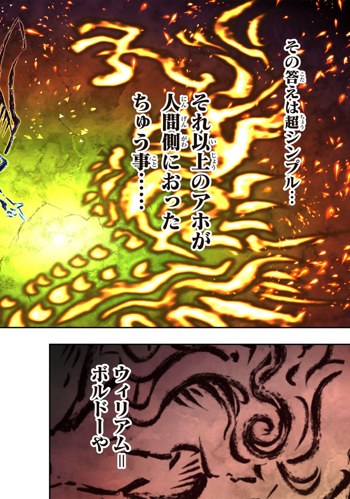 TENSEI SHITARA DAI NANA OUJI DATTANODE, KIMAMANI MAJUTSU O KIWAMEMASU Chapter 220 page 16 - nihonkuni.com
