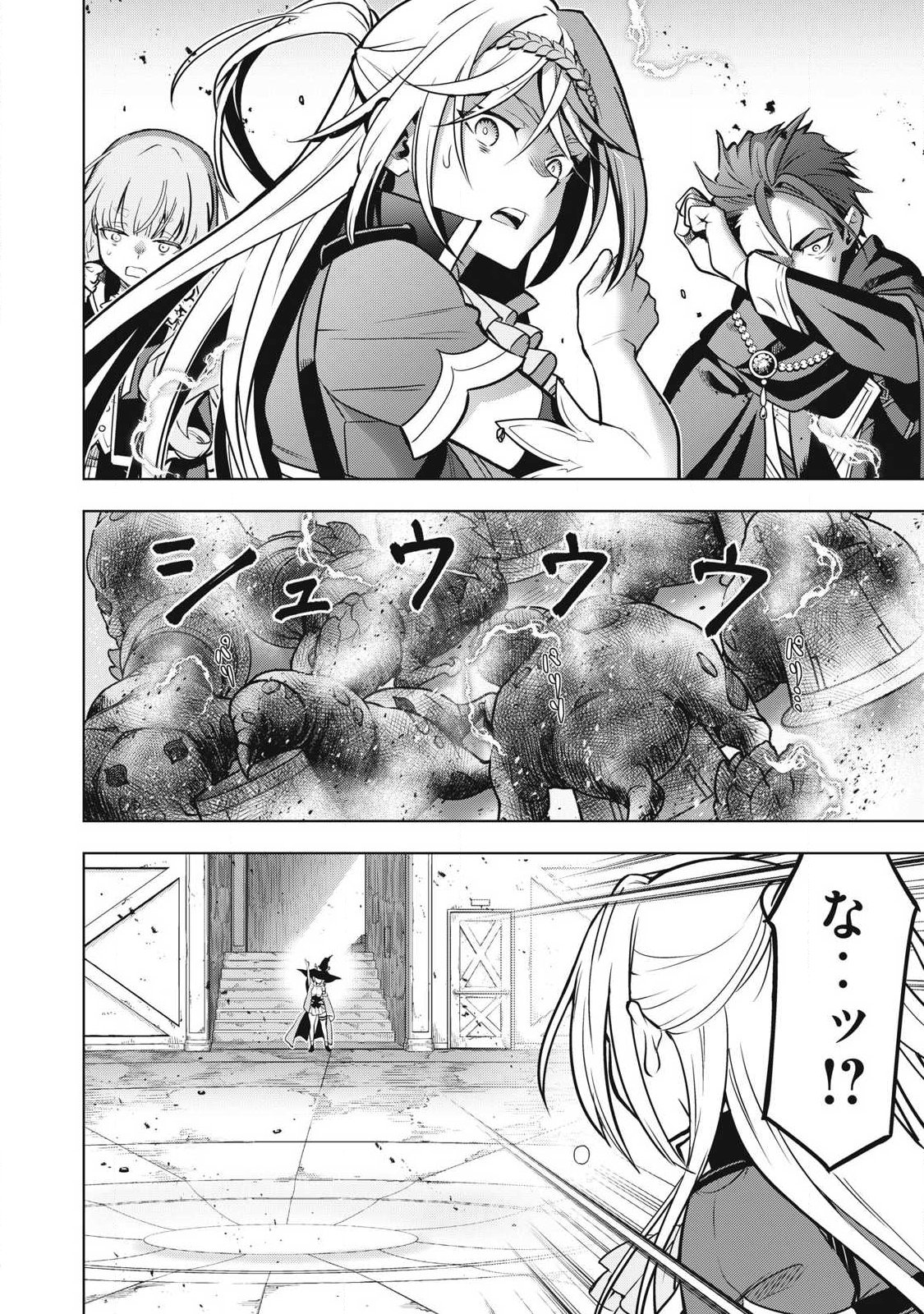 ACADEMY SAIKYOU NO MOB HEALER: SHINIGEE SEKAI NO MOB NI TENSEI SHITA ORE WA, HAZURE JOB [HEALER] TO GENSAKU CHISHIKI DE MUSOU SURU Chapter 6.2 - Page 16
