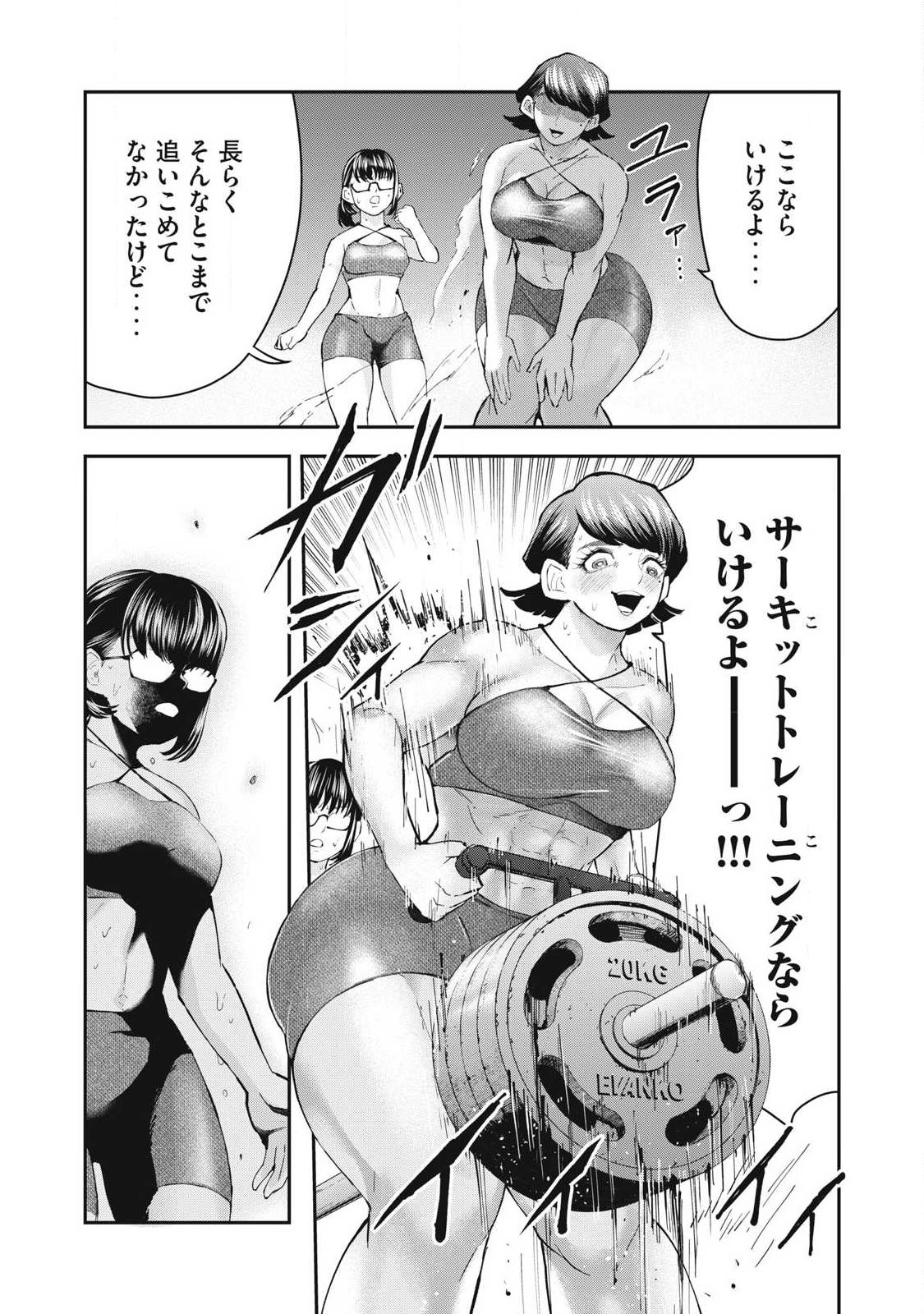 MADE IN YAMATO Chapter 12 - Page 16