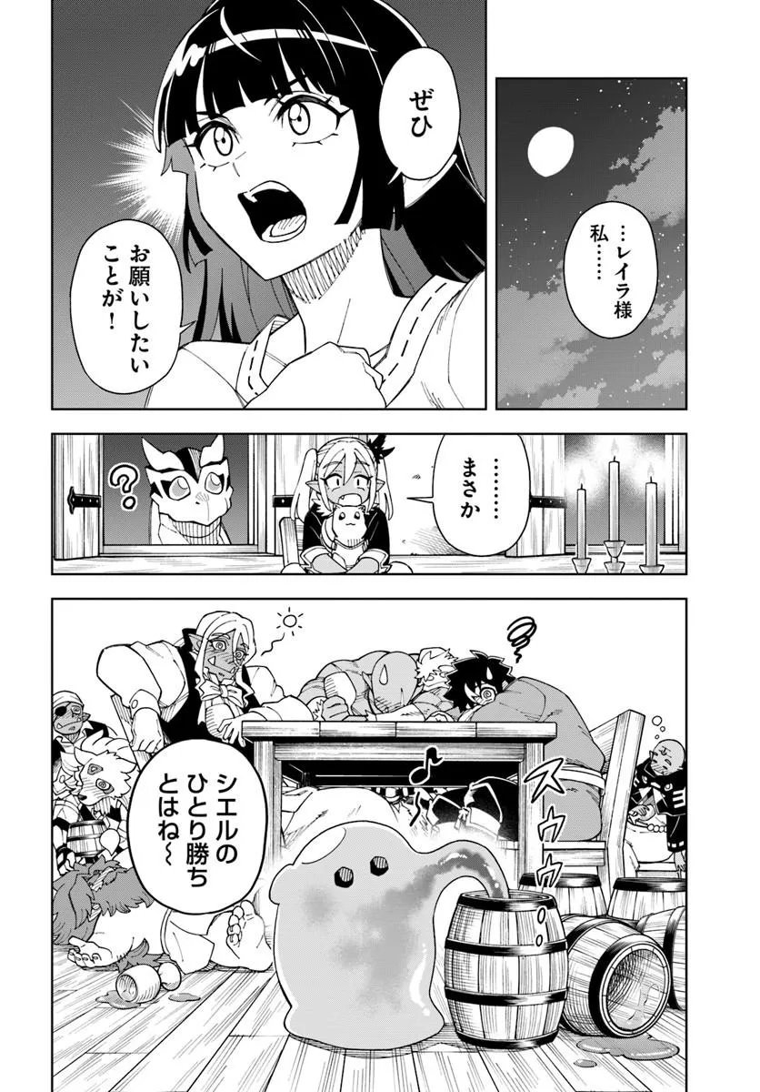THE KING OF CAVE WILL LIVE A PARADISE LIFE (MANGA) - RAW Chapter 44.1 - Page 16