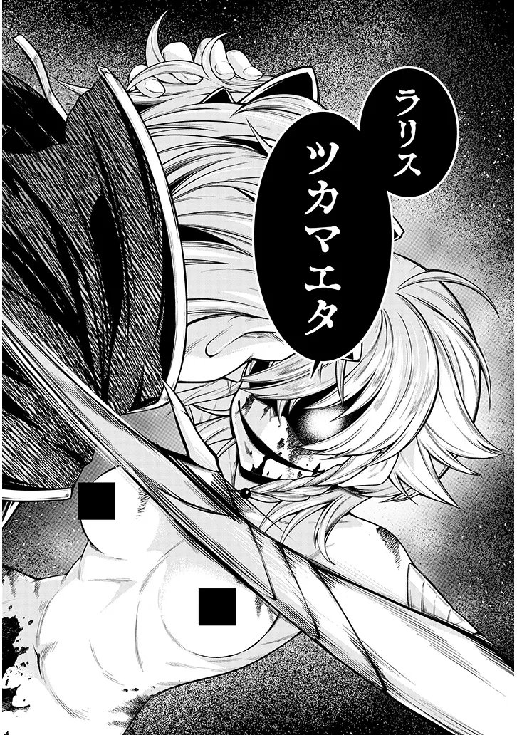 MUSHIKUI NO IRIS ~MUSHI NI KARADA WO TSUKURIKAERARETA TSUIHOU BOUKENSHA ♀ NO MUSHIDOKU MUSOU~ RAW Chap 8.2 - Pic 16