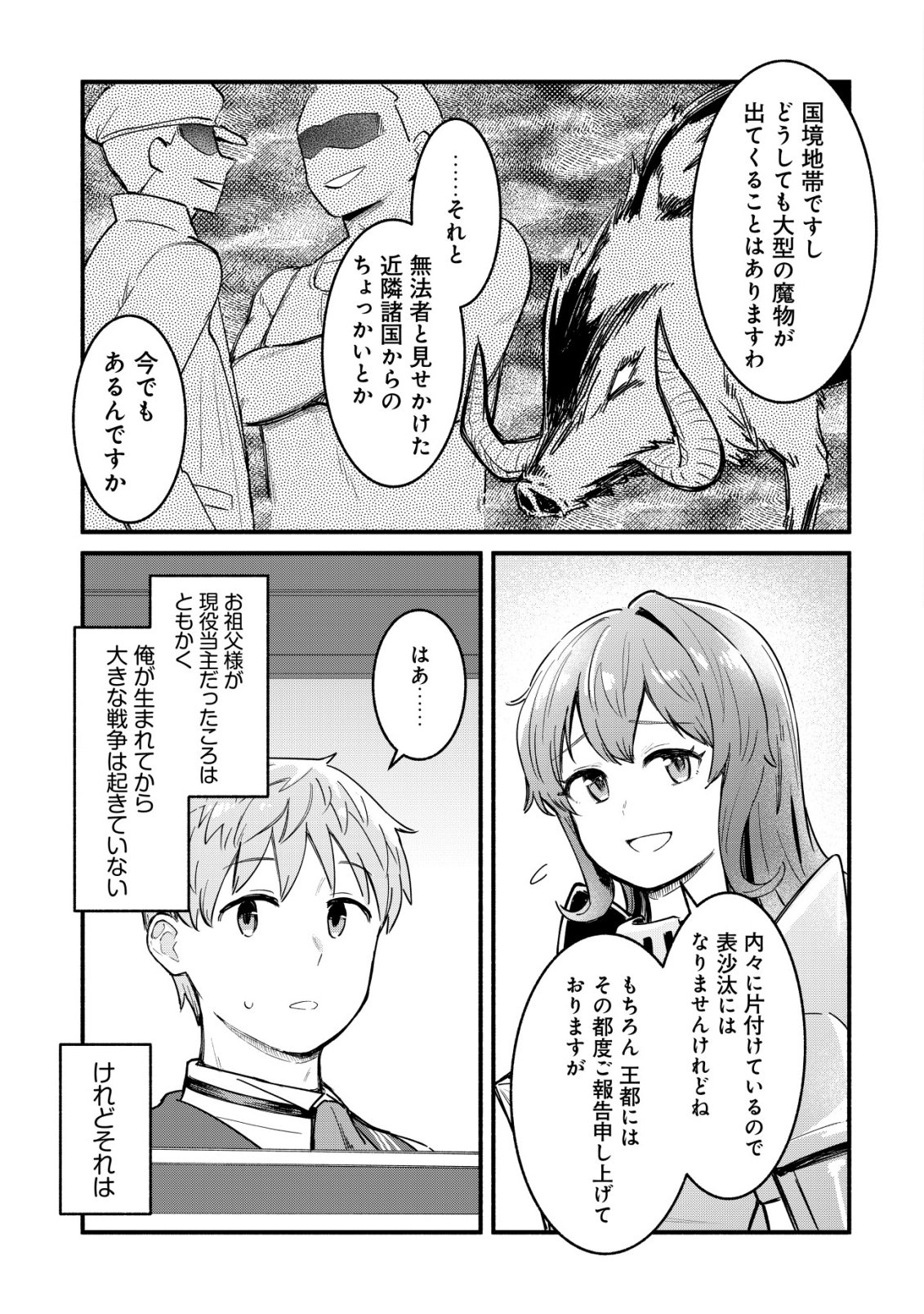 KUCHIYAKUSOKU WA HATASARETA ~HENKYOUHAKUKE NO MUKO WA DEKIAI SARERU~ Chapter 4 - Page 16