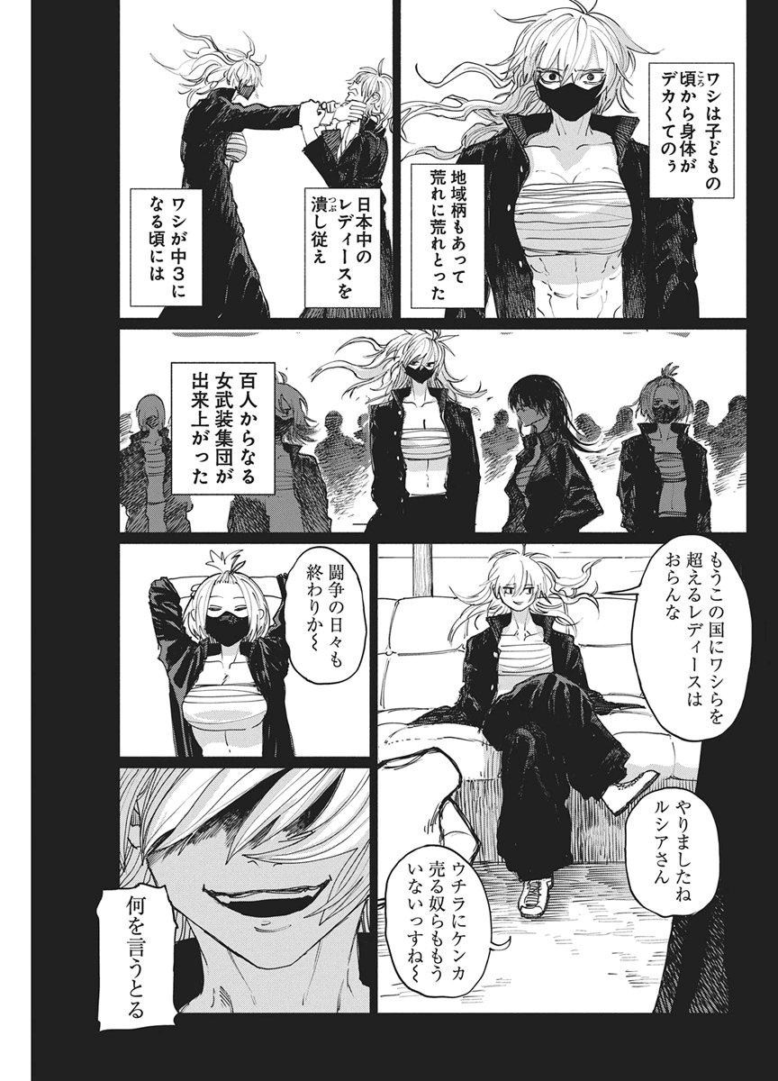 KENKA ZAKARI Chapter 13 - Page 11