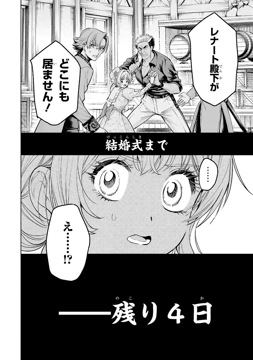 NIGASHITA SAKANA WA OOKIKATTA GA, TSURIAGETA SAKANA GA OOKISUGITA KEN Chap 35 - Pic 42