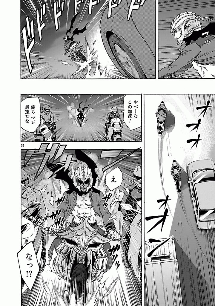 KAMEN RIDER KUUGA Chapter 40 - Page 26