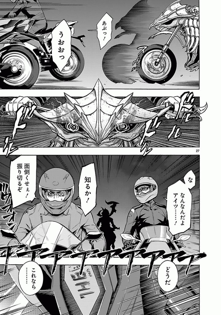 KAMEN RIDER KUUGA Chapter 40 - Page 27
