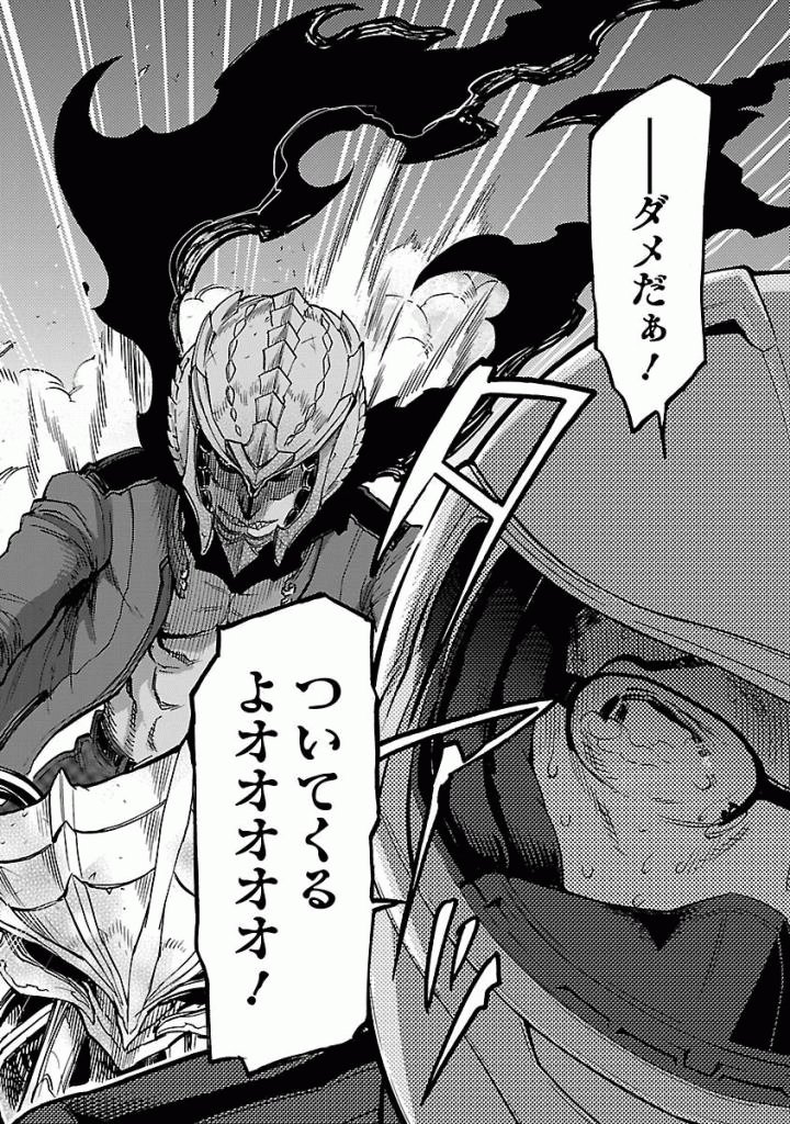 KAMEN RIDER KUUGA Chapter 40 - Page 28