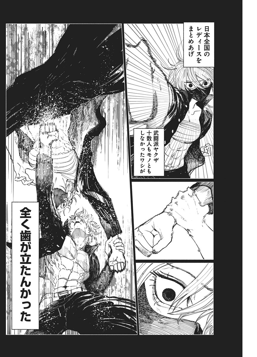 KENKA ZAKARI Chapter 13 - Page 16
