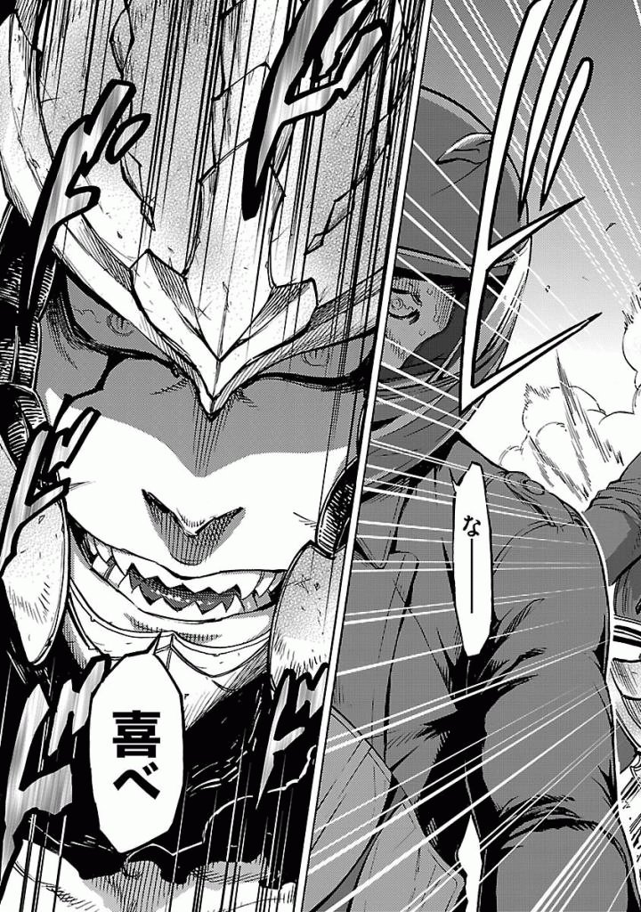 KAMEN RIDER KUUGA Chapter 40 - Page 29