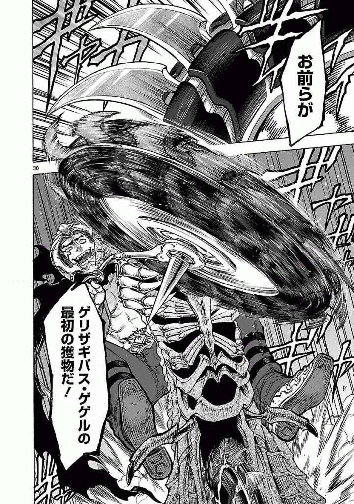 KAMEN RIDER KUUGA Chapter 40 - Page 30