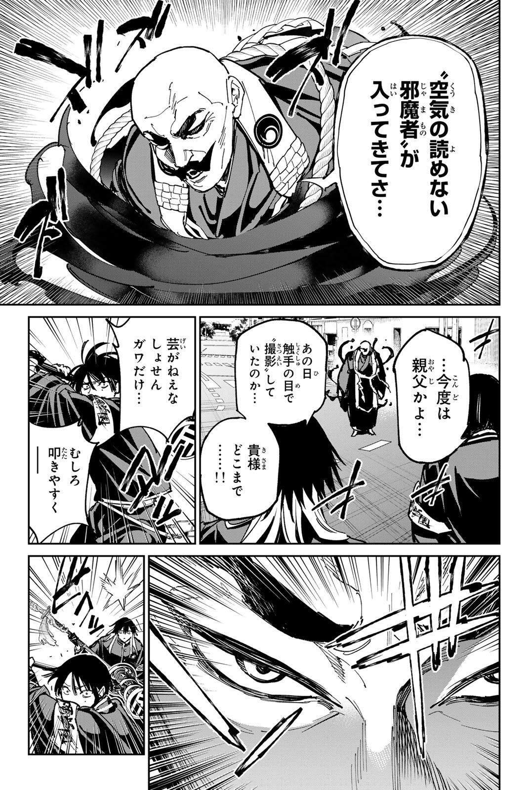DEAD ACCOUNT Chapter 146 - Page 17