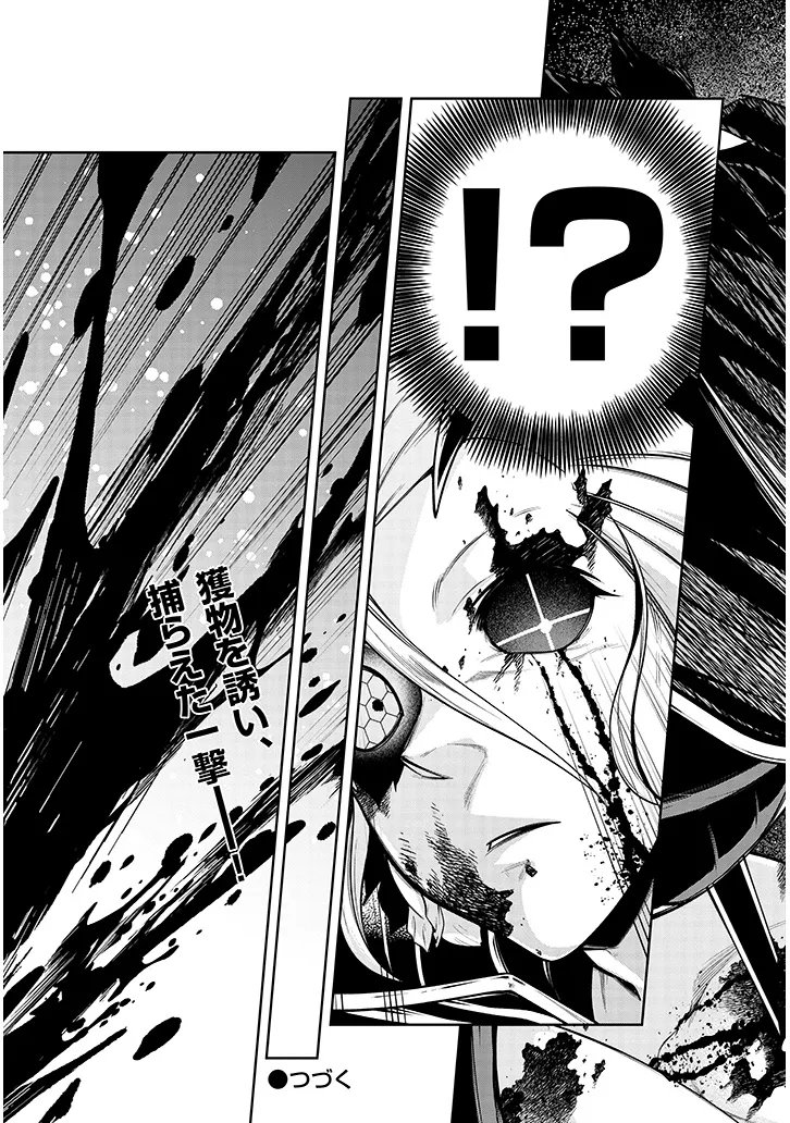 MUSHIKUI NO IRIS ~MUSHI NI KARADA WO TSUKURIKAERARETA TSUIHOU BOUKENSHA ♀ NO MUSHIDOKU MUSOU~ RAW Chap 8.2 - Pic 17