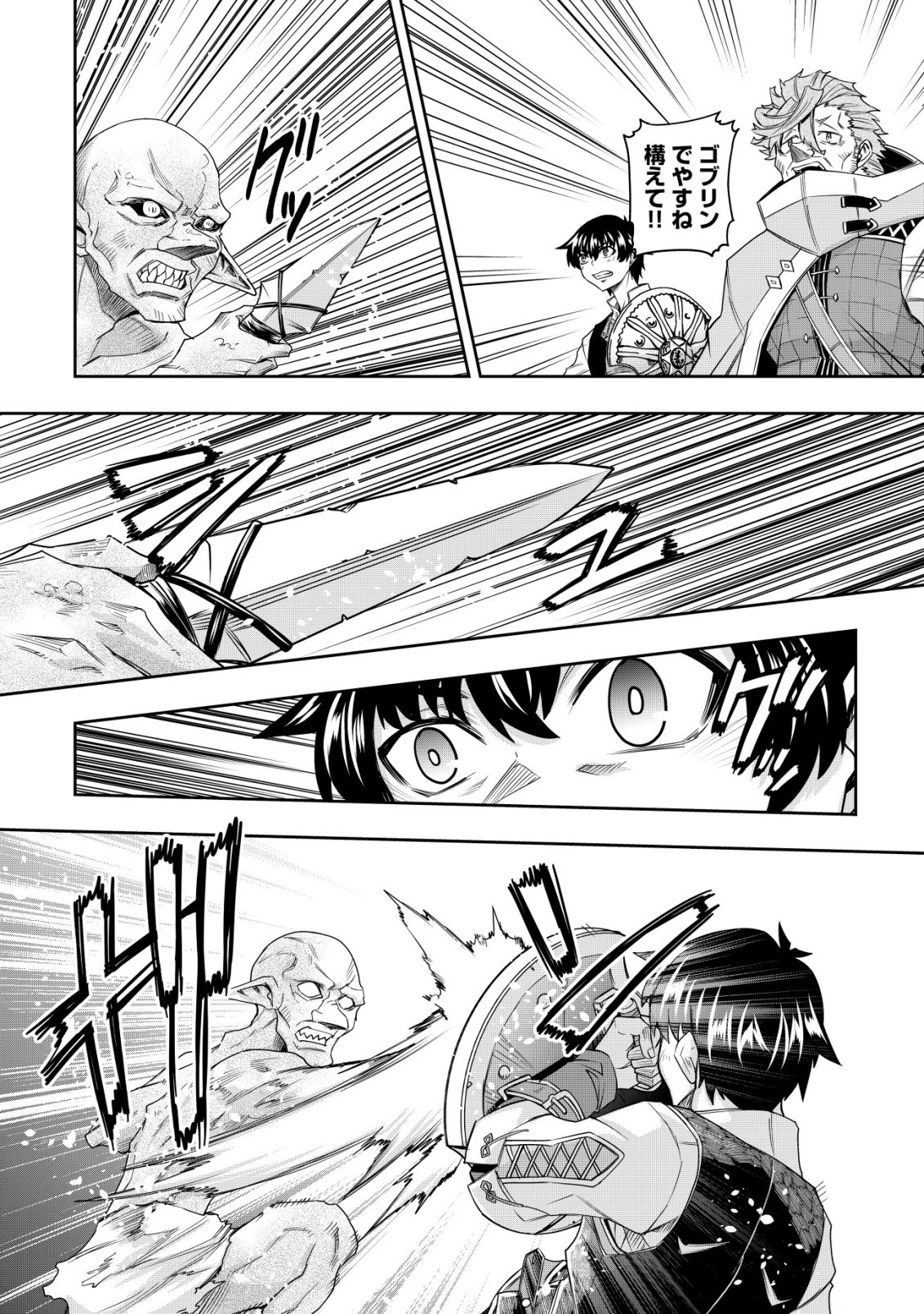 GACHA YUUSHA NO STORY QUEST!!: YUUSHA NO SKILL TOSHITE ATAERARETA "GACHA" NO KAKURITSU GA SHIBU SUGIRUNDESU KEDO, NANTOKA NARIMASEN KANE? Chapter 7 - Page 17