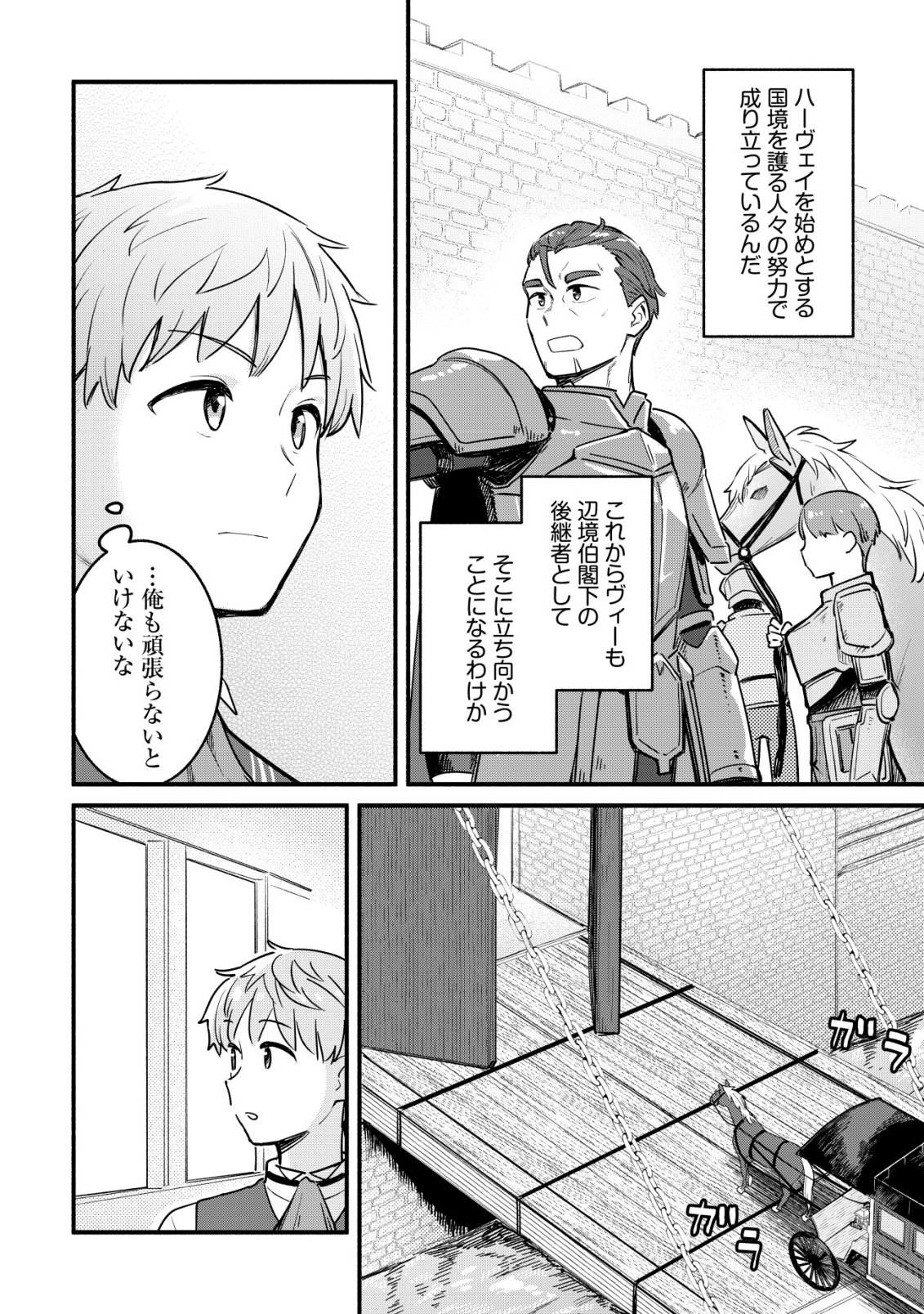 KUCHIYAKUSOKU WA HATASARETA ~HENKYOUHAKUKE NO MUKO WA DEKIAI SARERU~ Chapter 4 - Page 17