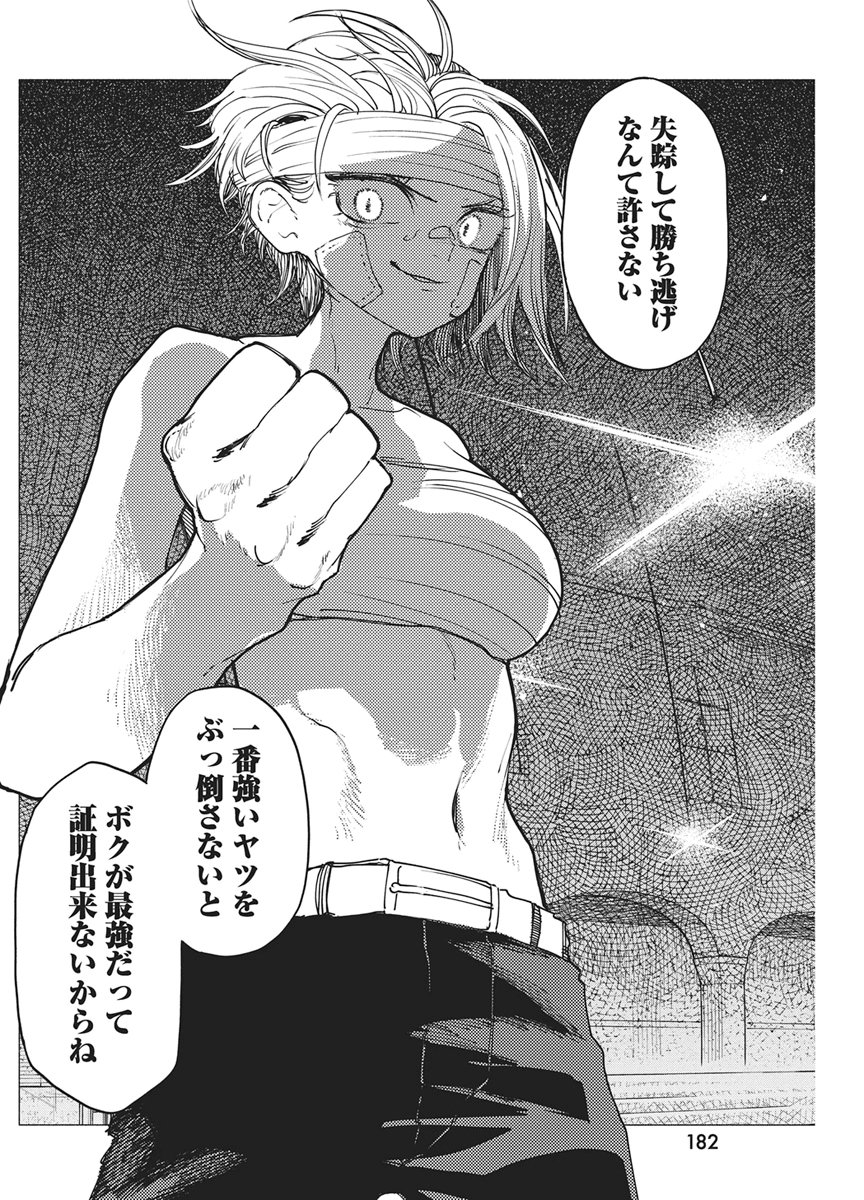 KENKA ZAKARI Chapter 13 - Page 24