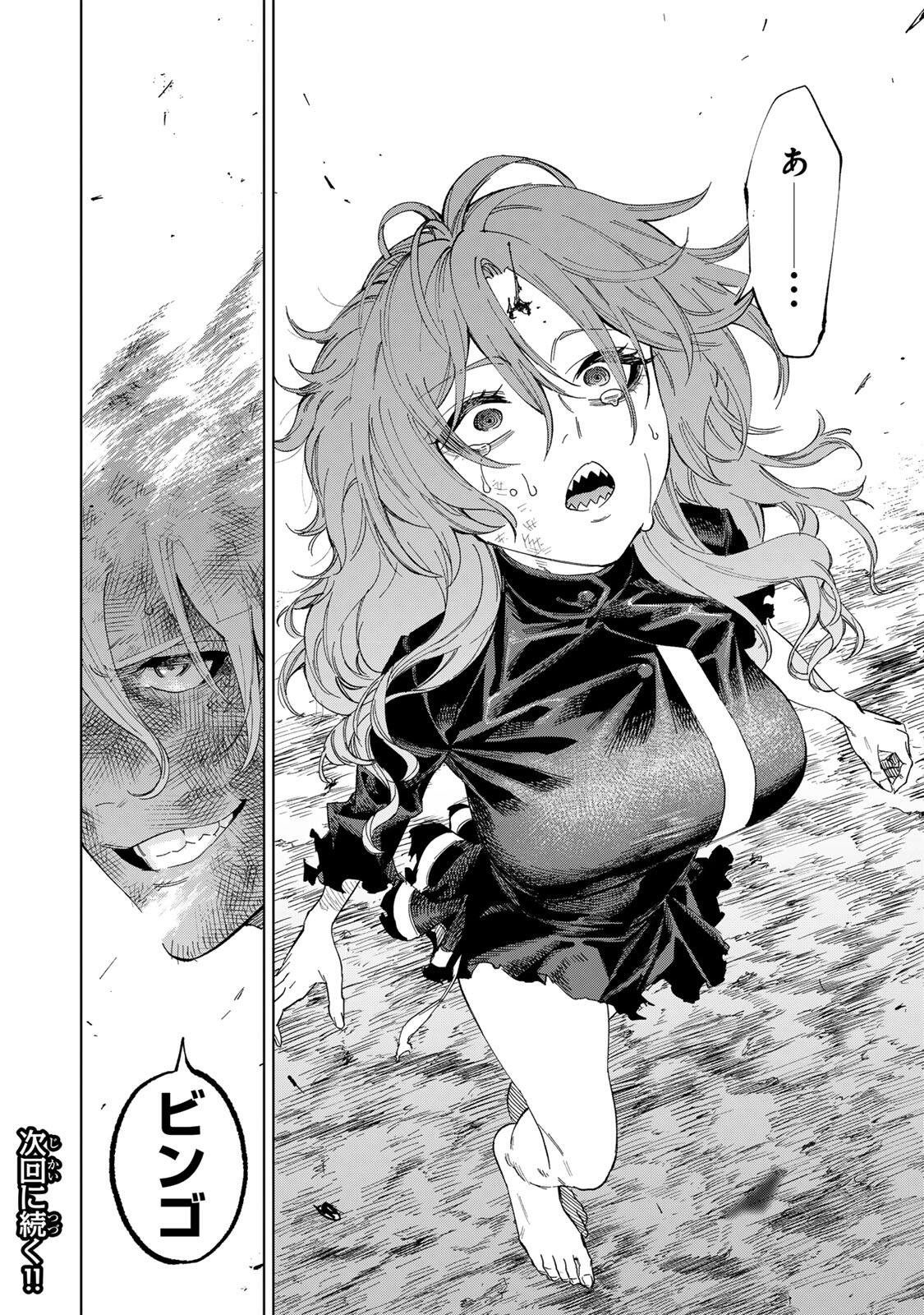 GENKAI SHUURAKU WO DATSU SHITA RENKINJUTSUSHI, TOKAI DE "SAIKYOU" NA NO GA BAREMAKURU. ROUGAI-DOMO NI WA II KAGEN AISO GA TSUKIMASHITA - RAW Chapter 59 - Page 18