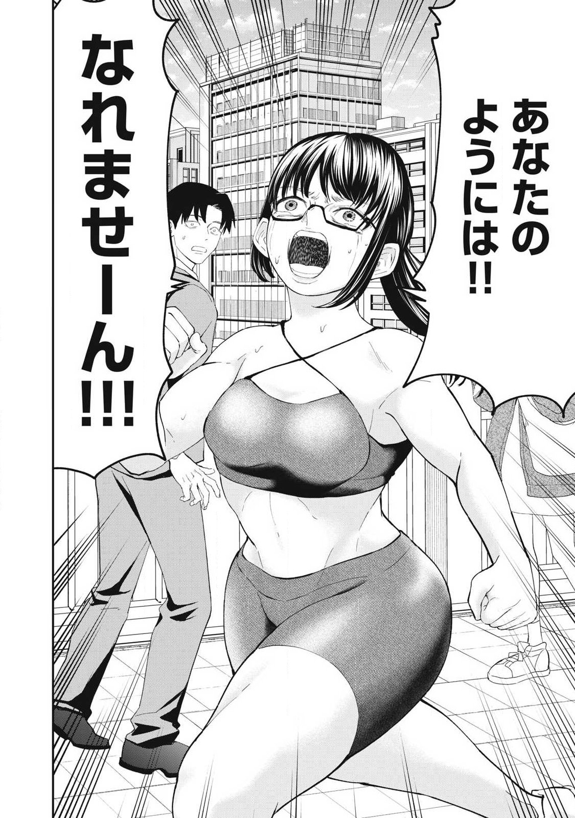 MADE IN YAMATO Chapter 12 - Page 18
