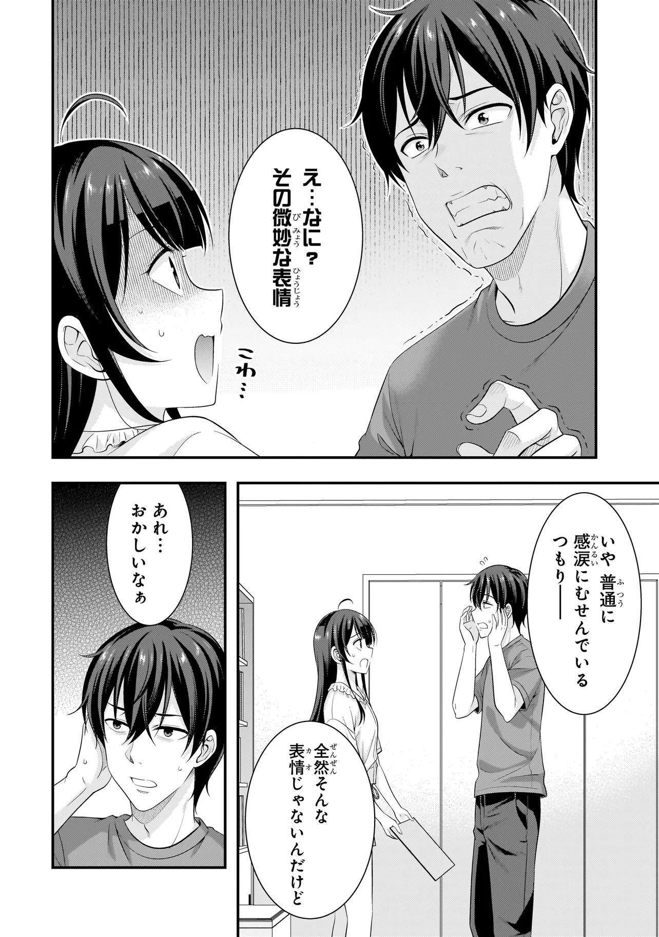 ARASAA GA VTUBER NI NATTA HANASHI. Chapter 45 - Page 18