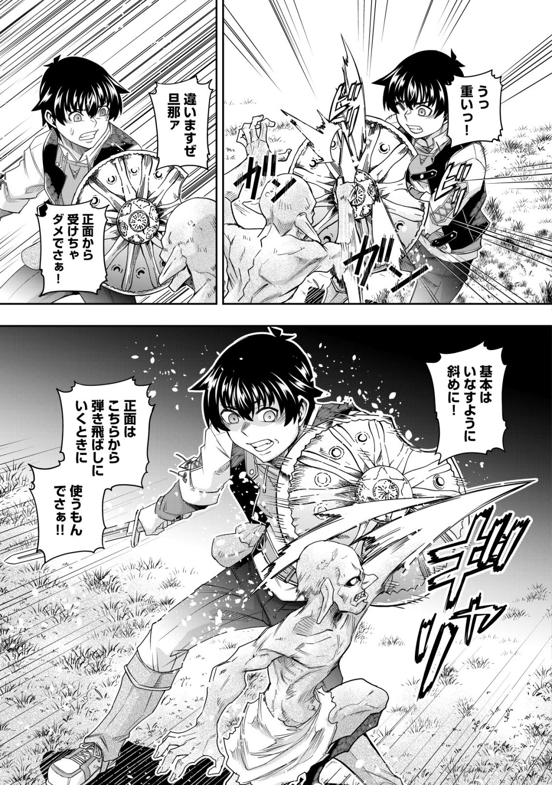 GACHA YUUSHA NO STORY QUEST!!: YUUSHA NO SKILL TOSHITE ATAERARETA "GACHA" NO KAKURITSU GA SHIBU SUGIRUNDESU KEDO, NANTOKA NARIMASEN KANE? Chapter 7 - Page 18