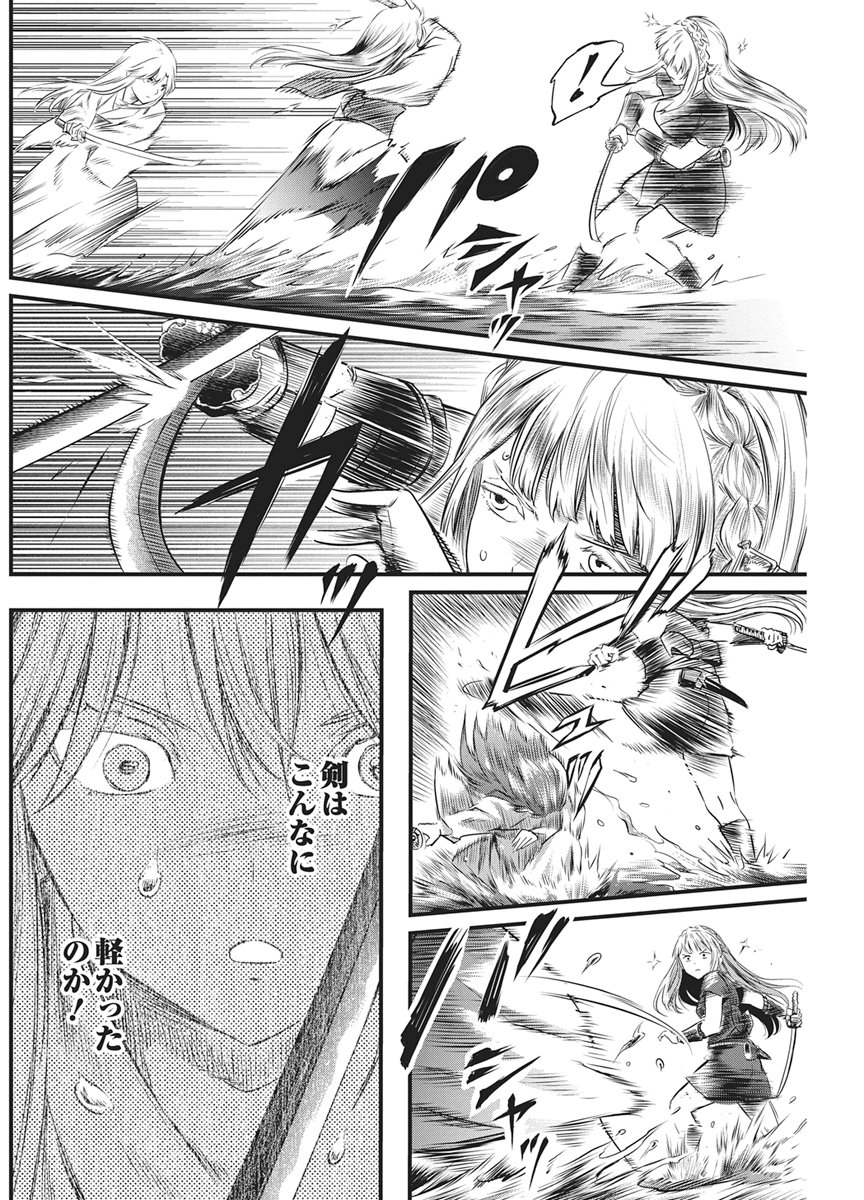 YUUKIARUMONO YORI CHIRE Chapter 92 page 10 - nihonkuni.com