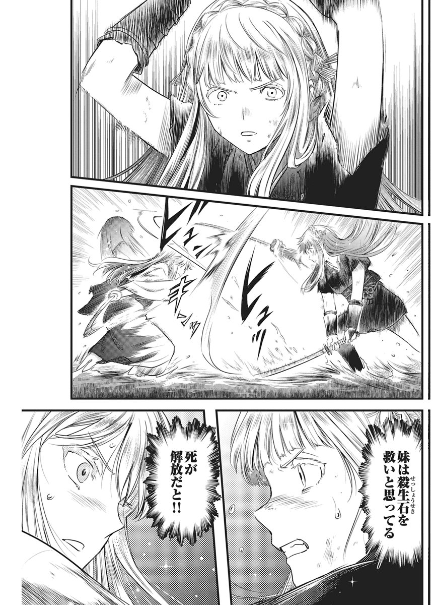 YUUKIARUMONO YORI CHIRE Chapter 92 page 11 - nihonkuni.com