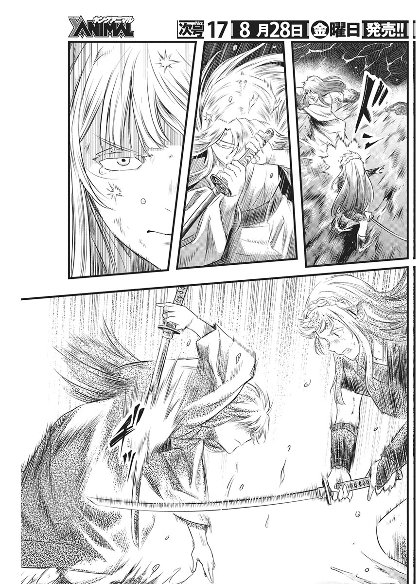 YUUKIARUMONO YORI CHIRE Chapter 92 page 13 - nihonkuni.com