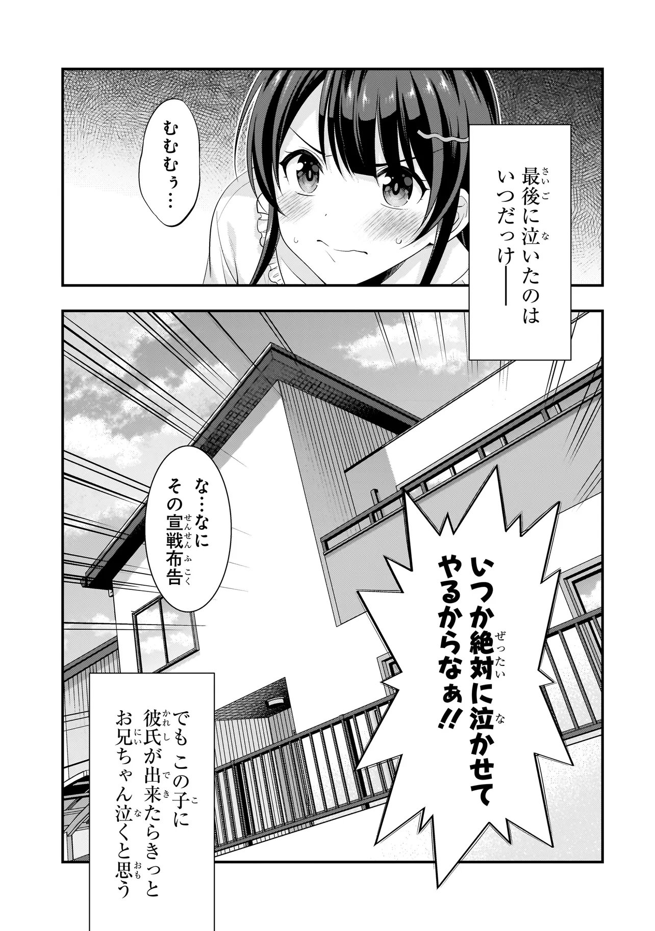 ARASAA GA VTUBER NI NATTA HANASHI. Chapter 45 - Page 19