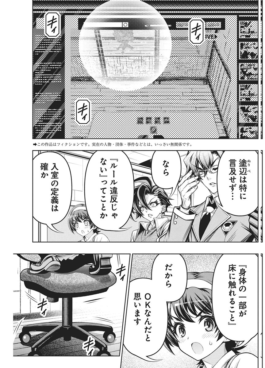 JIRAI GURIKO Chapter 35 page 3 - nihonkuni.com
