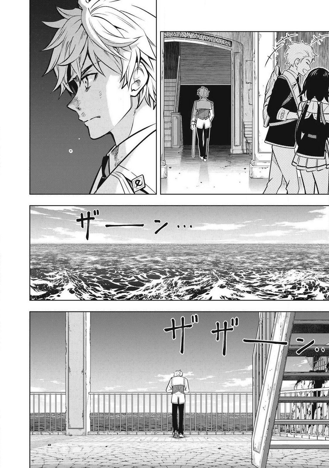 ACADEMY SAIKYOU NO MOB HEALER: SHINIGEE SEKAI NO MOB NI TENSEI SHITA ORE WA, HAZURE JOB [HEALER] TO GENSAKU CHISHIKI DE MUSOU SURU Chapter 6.2 - Page 20