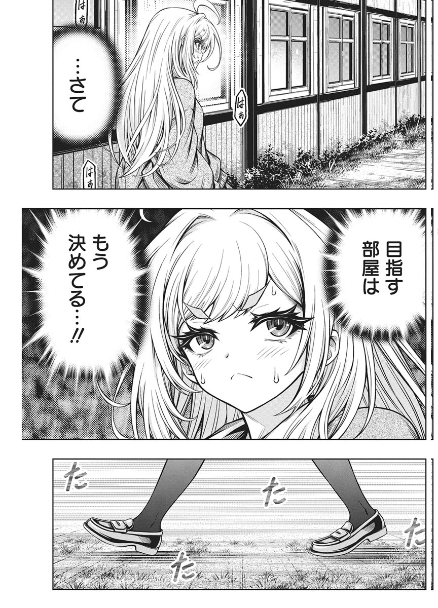 JIRAI GURIKO Chapter 35 page 5 - nihonkuni.com