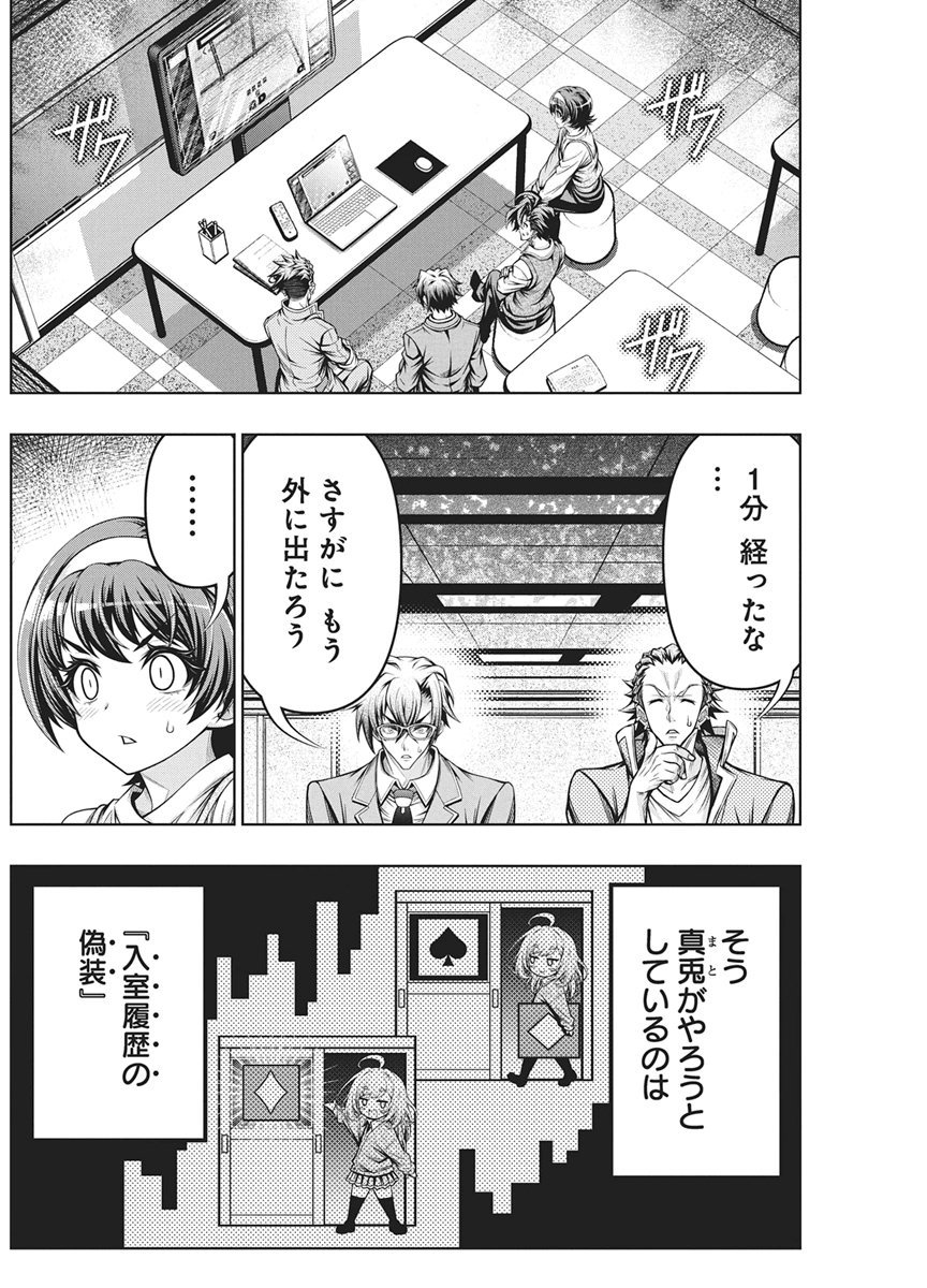 JIRAI GURIKO Chapter 35 page 6 - nihonkuni.com