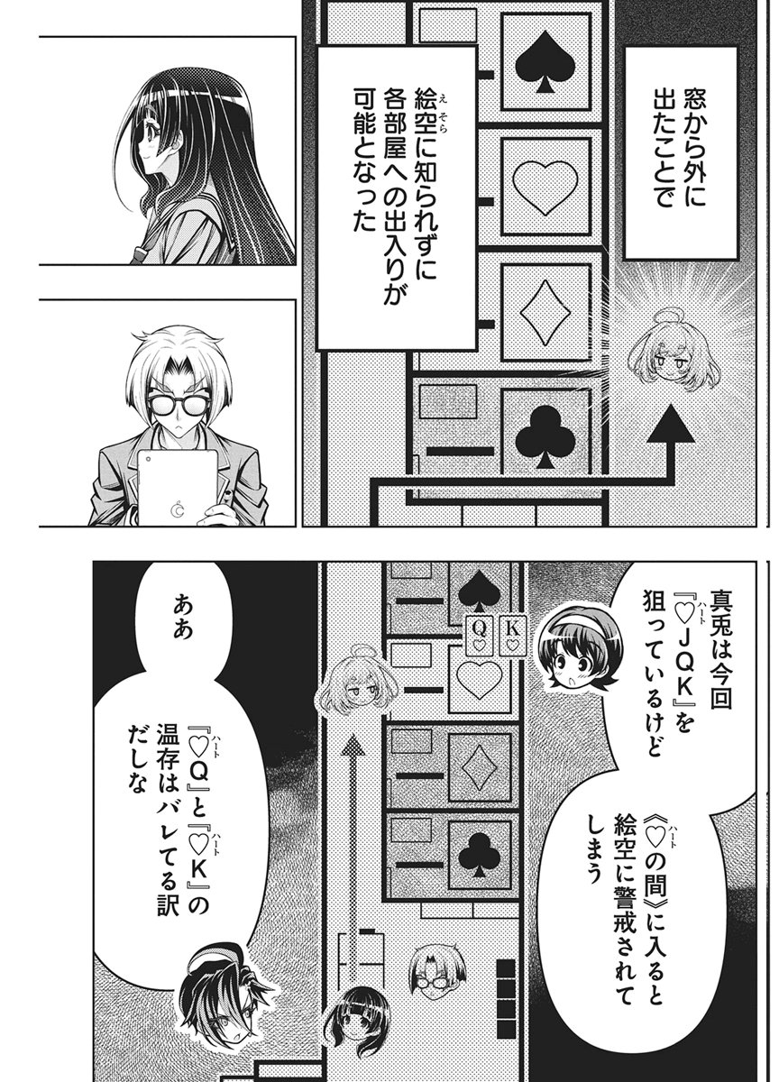 JIRAI GURIKO Chapter 35 page 7 - nihonkuni.com