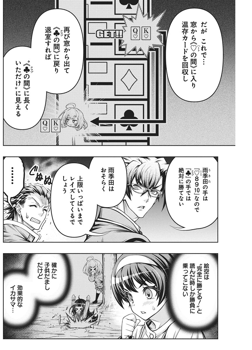 JIRAI GURIKO Chapter 35 page 8 - nihonkuni.com