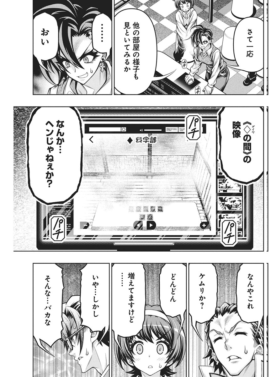 JIRAI GURIKO Chapter 35 page 9 - nihonkuni.com