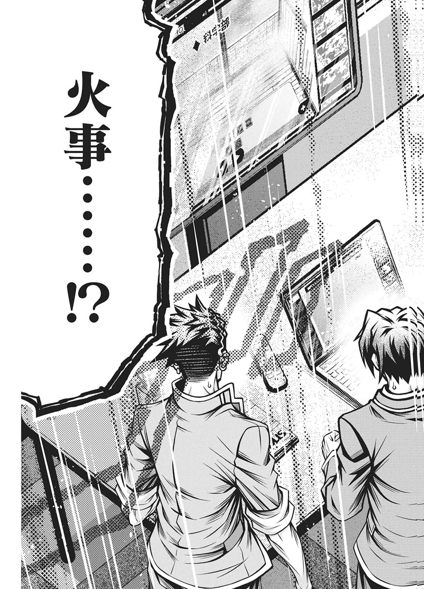 JIRAI GURIKO Chapter 35 page 11 - nihonkuni.com